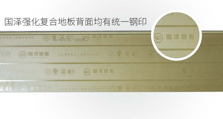 浙江湖州南浔强化复合地板厂家直销招商加盟